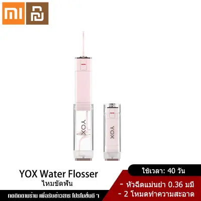 Xiaomi YouPin Official Store YOX Portable Irrigator Flosser Water Cleaning Tooth teethเครื่องกำจัดสิ่งสกปรกในช่องปาก