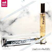 ? ของแท้ รุ่นใหม่ ?  Paco Rabanne Fame Eau de Parfum Spray 10ML.  Fame ขี้เล่น เย้ายวน มั่นใจ น้ำหอมที่ให้กลิ่นอายความเป็นสาวปารีสสุดเก๋