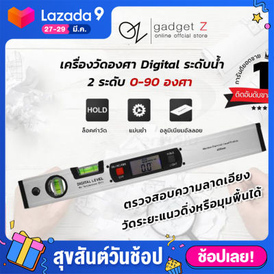 【ของแท้】เครื่องวัดองศา digital (E รุ่น ระดับน้ำ) ระดับน้ำ 2 ระดับ 0-90 องศา 40ซม. เครื่องวัดมุม วัดมุมดิจิตอล