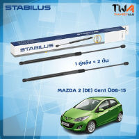 โช๊คค้ำฝากระโปรงหลัง Mazda 2 (DE) 5ประตู Gen1 ปี08-15 (D651-62-620) / STABILUS 13647