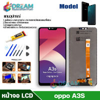 หน้าจอ Lcd oppo A3S / เรียวมีC1 จอชุด จอพร้อมทัชสกรีน จอ+ทัช Lcd Display อะไหล่มือถือ หน้าจอ ออปโป้ A3S / เรียวมีC1 แถมไขควง สามารถเลือกซื้อพร้อมกาว