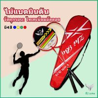 Eliana ไม้แบดมินตัน อุปกรณ์กีฬา  พร้อมกระเป๋าพกพา ฝึกตี พร้อมส่ง Badminton racket