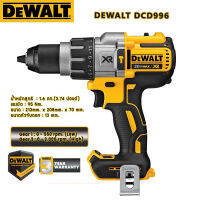 DeWalt DCD996 20V MAX XR สว่านกระแทกไร้สาย 3 ความเร็ว DeWalt Original สว่านไขควงไฟฟ้าเครื่องมือไฟฟ้า (พร้อมแบตเตอรี่ 6.0ah, เครื่องชาร์จเร็ว)