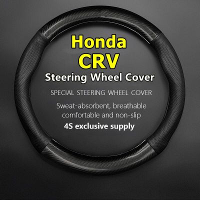 ส่วนลดเวลาจำกัดสำหรับฮอนด้า CRV ปกหนังแท้พวงมาลัยคาร์บอนไฟเบอร์240เทอร์โบ CVT 2017 2018 2019 2.0L 2021 2023