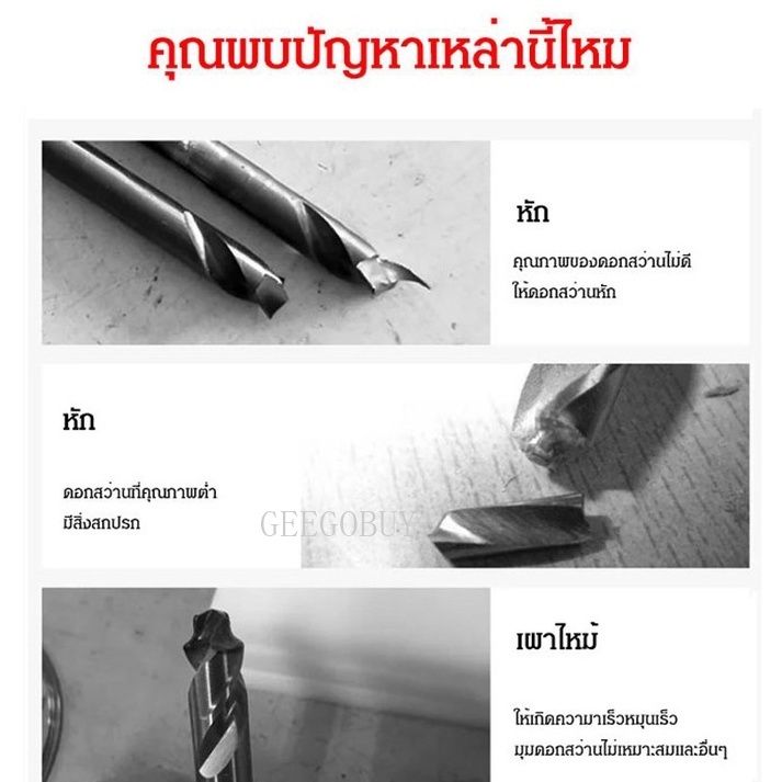 gee-5-ชิ้น-ชุดดอกสว่าน-อเนกประสงค์