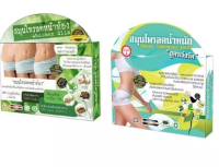 ⚡FLASH SALE⚡♡พร้อมส่ง เร่งรัด สมุนไพรลดน้ำหนัก Super Slimming Herb สูตรเร่งรัด เร่งเผาผลาญไขมัน