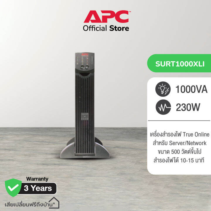 Apc Surt1000xli Smart Ups Rt 1000va 230v Th 8787