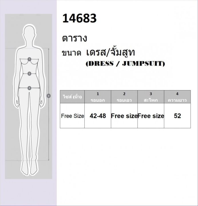 mm14683-เดรสสายเดี่ยว-bigsize-ลายกราฟฟิก-หมวก