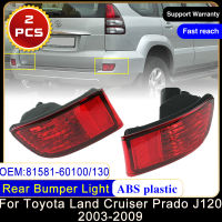 2x สำหรับ Toyota Land Cruiser Prado J120 MK3 2003 ~ 2009 81581-60100 81591-60130กันชนหลังสะท้อนแสงสัญญาณไฟโดยไม่ต้องหลอดไฟ