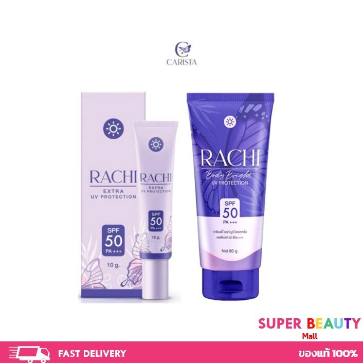 rachi-body-bright-amp-extra-uv-rachi-extra-uv-protection-spf50-คาริสต้า-ราชิ-บอดี้-ครีมกันแดด-กันแดดราชิ-10-80-g