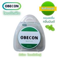 ไหมขัดฟัน OBECON (โอบีคอน)  กลิ่นรสมิ้นท์ 50 เมตร สีเขียว 1 ชิ้น