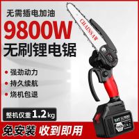 [COD] One-handed chainsaw brushless rechargeable portable electric outdoor wireless logging single-handed saw