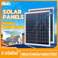 Ava Mall แผงโซล่าเซลล์ Solar panel แผง มีขายึดและสกรู แผงพลังงานแสงอาทิตย์ โซล่าเซลล์ พกพาง่าย แผงโซล่าเซล ใช้แปลงพลังงานแสงอาทิตย์