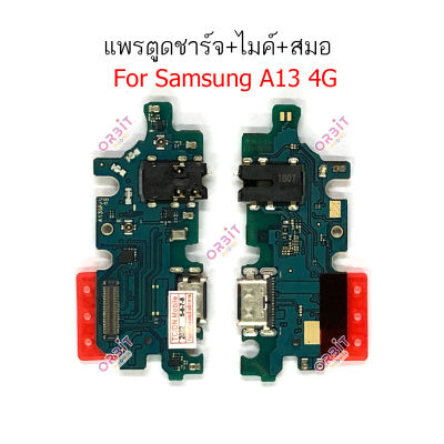 เเพรตูดชาร์จ Samsung A13 4G ก้นชาร์จ A13 4G แพรสมอ A13 4G แพรไมค์ A13 4G ก้นชาร์จ A13 4G