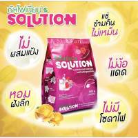 ผงซักฟอก ซัลโฟเนี่ยน Solution ผงซักฟอกไม่กัดสี ไม่ง้อแดด ผ้านุ่มหอมสะอาด ไม่มีแป้งแช่ผ้าไม่เหม็นเน่า (1ถุง)