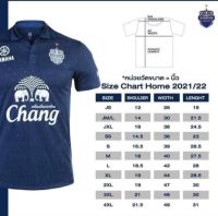 เสื้อบุรีรัมย์ BURIRAM UNITED เสื้อแข่งปี 2021-2022 ใหม่ล่าสุด สีกรม ของแท้100%จากสนามช้างอารีน่า ส่งฟรี