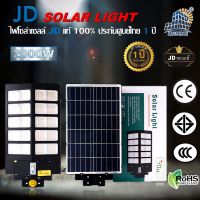 JD Solar lights ไฟถนนโซล่าเซลล์ 1200W 1600W 2000W LED SMD พร้อมรีโมท รับประกัน1ปี หลอดไฟโซล่าเซล JD ไฟสนามโซล่าเซล JINFENG