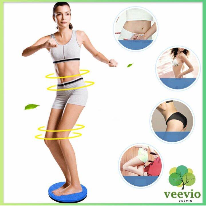 veevio-เครื่องมือออกกำลังกาย-ลดน้ำหนัก-ฝึกเอวเล็ก-waist-twist-มีสินค้าพร้อมส่ง