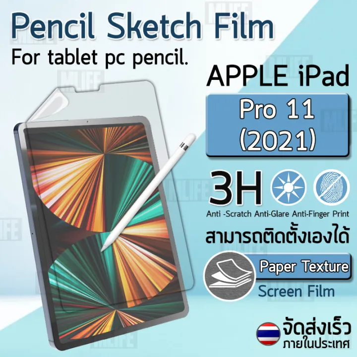 MLIFE ฟิล์มกระดาษ วาดรูป กันรอย iPad Pro 11 2021 ฟิล์ม ผิวสัมผัสด้าน