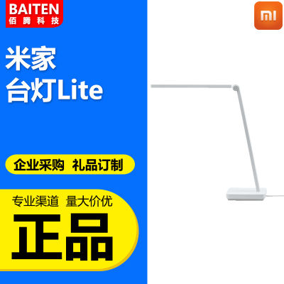 โคมไฟตั้งโต๊ะ Xiaomi Mi Lite โคมไฟตั้งโต๊ะอัจฉริยะไฟกลางคืนนักเรียนอ่านป้องกันดวงตาเรียนรู้โคมไฟตั้งโต๊ะโคมไฟข้างเตียง .