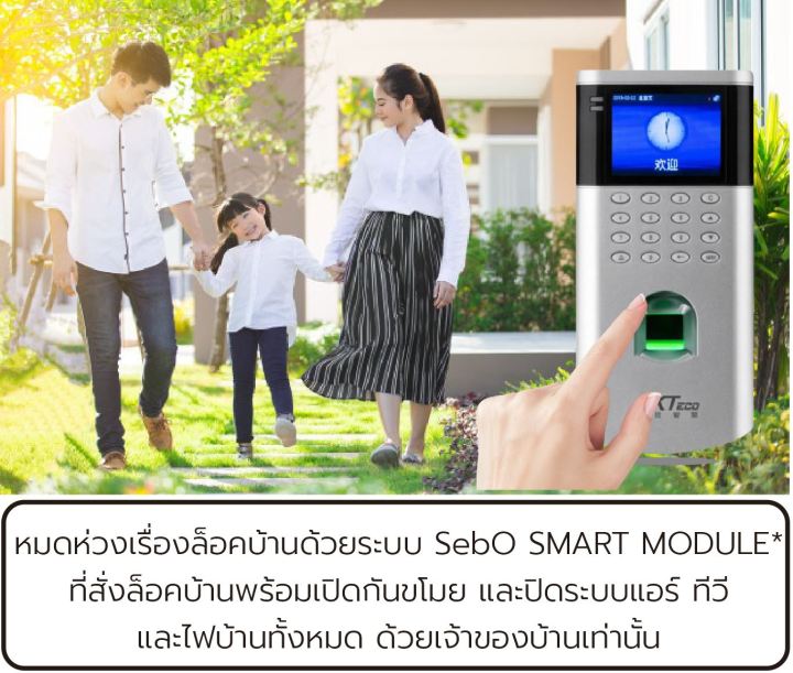 sebo-zkteco-f200-เครื่องแสกนนิ้ว-รหัส-บัตร-ปลดล็อคประตูอัจฉริยะ-มีดูแลหลังการขาย