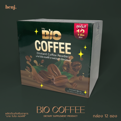ไบโอกาแฟ BIO Coffee Mixed มาย ไบโอ คอฟฟี่ 1กล่อง(12ซอง)