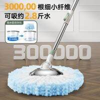 [COD] Mop Lazy Hands-Free Washing Floor New Household Dehydration Net