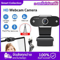 【แถมฟรีขาตั้งกล้อง】YouPin FHD Webcam Camera computer webcam มุมกว้าง 120"การสนทนาทางวิดีโอ Plug &amp; Play ไมโครโฟนในตัว ใช้ได้กับพีซี โน้ตบุ๊ก WINDOWS &amp; Mac OS X