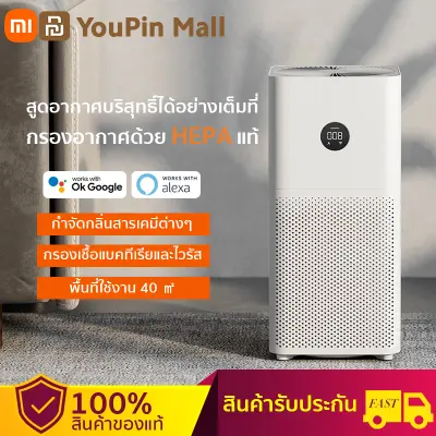 ?Global Version รับประกัน1 ปี? Xiaomi Mi Air Purifier 3C HEPA filter เครื่องฟอกอากาศ เครื่องฟอกอาศ เครื่องกรองอากาศ เครื่องฟอก xiaomi เครื่องฟอกอากาศ 320m?/h?CADR?