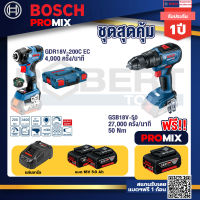 Bosch Promix GDR 18V-200 C EC ไขควงร้สาย 18V. แบต 5.0 Ah 2 Pc + แท่นชาร์จ+GSB 18V-50 สว่านไร้สาย 4 หุน