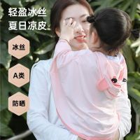 UV Jacket Baby sunscreen cloak breathable ice silk cool feeling children summer thin men and women baby super cute children clothes.