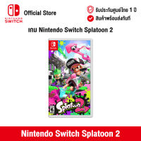 [ศูนย์ไทย] Nintendo Switch : Splatoon 2 นินเทนโด้ สวิตช์ แผ่นเกม Splatoon 2