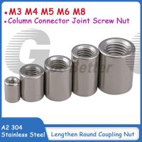 A2 304 Stainless Steel Lengthen Round Coupling Nut M3 M4 M5 M6 M8 Column Connector Joint Screw Nut Nails Screws Fasteners