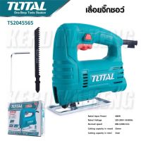 TOTAL เลื่อยจิ๊กซอว์ เลื่อยฉลุไฟฟ้า กำลังไฟ 400W รุ่น TS2045565 แถมฟรีใบเลื่อยตัดไม้ 1 ใบ LP HOME&amp;CAR