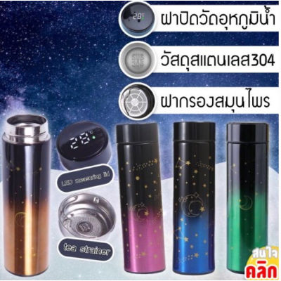 กระบอกน้ำอุหภูมิลายกาแล็คซี่ Galaxy Temperature Cylinder