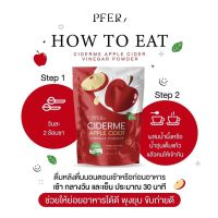 แอปเปิ้ลไซเดอร์ ไซเดอร์มี Ciderme apple cider Peer 50 g. ลดพุง