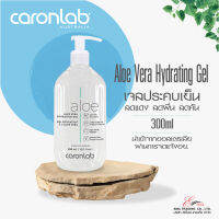 ส่งไว (CARONLAB) คารอน โลชั่นบำรุงผิว ใช้หลังการแว็กซ์ขน ช่วยแก้อาการเบิรน์ของผิวหลังการแว็กซ์ขน โลชั่นว่านหางจรเข้