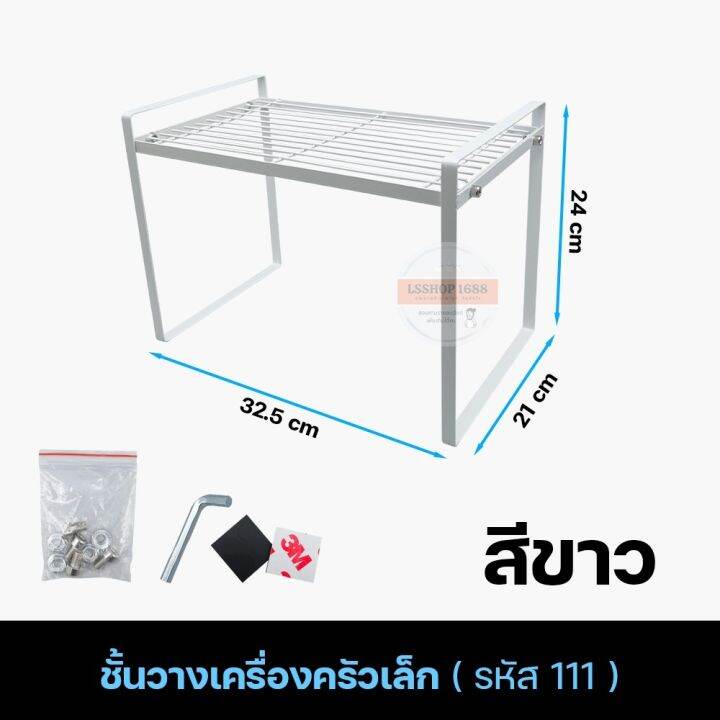 ชั้นวางของในครัว-ล้างจานคว่ำ-ชั้นเสริม-นำกระปุกเครื่องปรุงวาง-ใช้วางใต้ซิงค์-ในตู้ครัว-อเนกค์ประสงค์-ชั้นสบู่