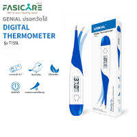 GENIAL Digital Thermometer ปรอทวัดไข้แบบดิจิตอล ปลายอ่อนนุ่ม รุ่น T15SL สีน้ำเงิน