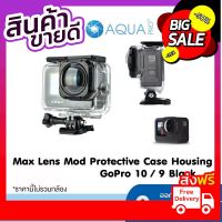 Wide-angle Lens Max Mod Waterproof Case for Hero 10 / 9 Black Max Lens Mod Protective Housing เคสกันน้ำใส่ Max Mod ได้ คุณภาพดี