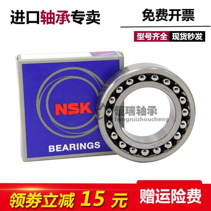 imported-nsk-self-aligning-ball-bearings-2300-2301-2302-2303-2304-k-atn-double-row-balls