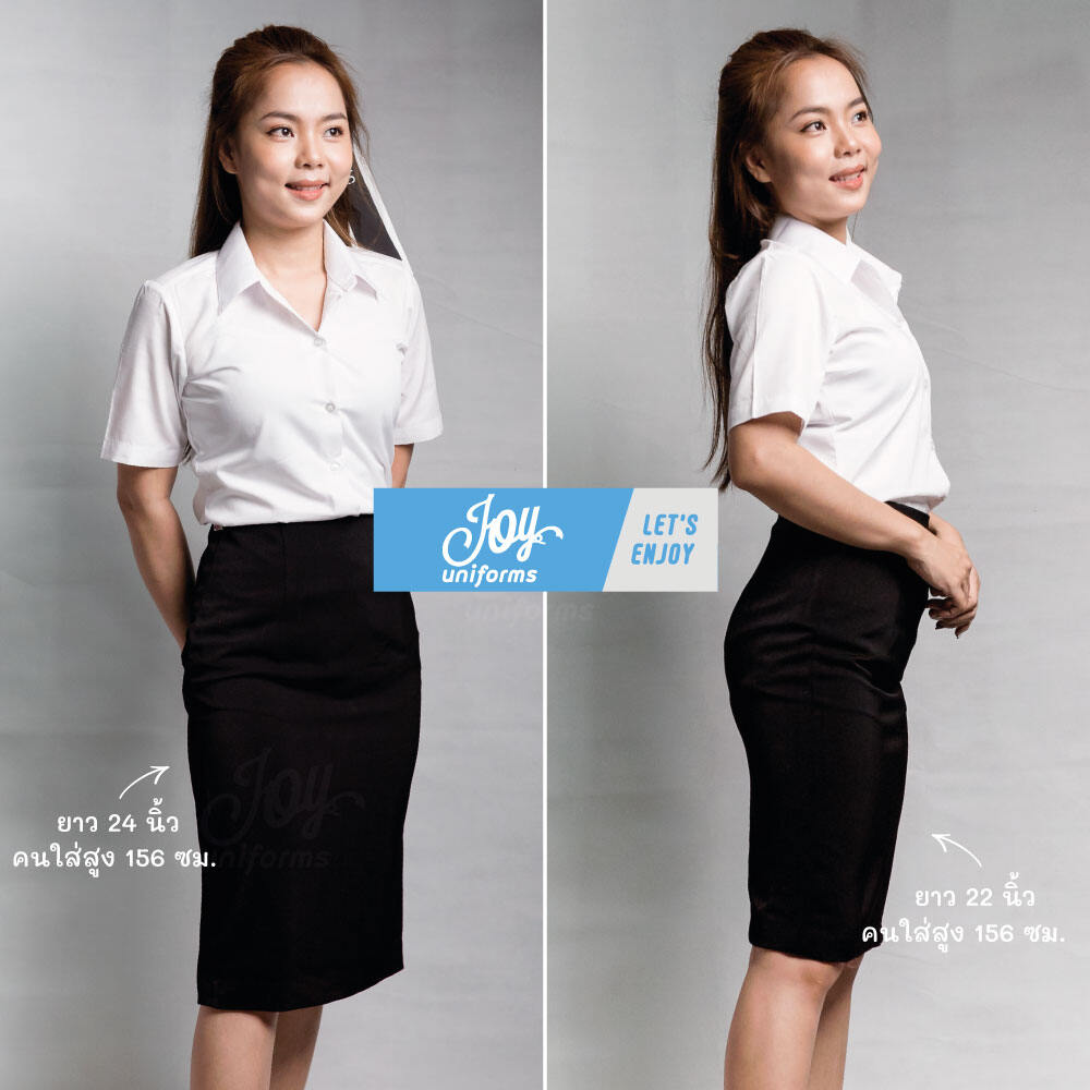 กระโปรงทรงเอยาว