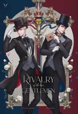 Rivalry of The Two Gentlemen (นิยายวาย)