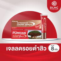 [สินค้าใหม่] Puricas Intensive Dark Spot &amp; Acne Scar Gel ขนาด 8 กรัม เจลลดรอยเพียวริก้าส์ ลดเลือนรอยดำสิว แบบเร่งด่วน