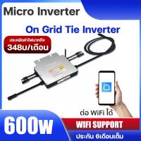 ประกัน 6 ด.NETEK Smart Micro Inverter 600W อินเวอร์เตอร์ ออนกริด Ongrid On grid tie WIFI Smart Life APP