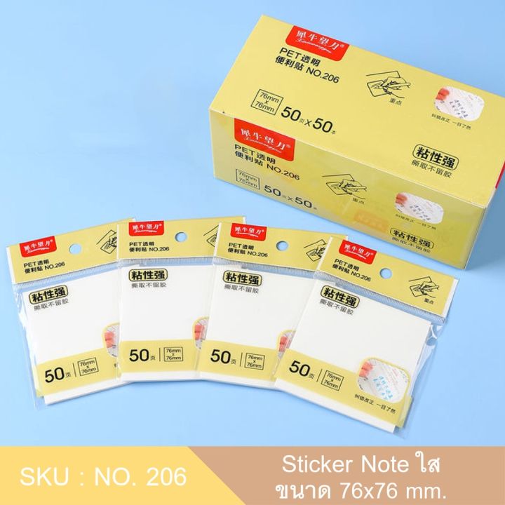 โพสต์-อิทฟิล์ม-stick-note-กระดาษโน๊ต-pet-กันน้ำ-มีกาวในตัว-ขนาด-76x76-มม-50-แผ่น-i-no-206