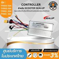 SEALUP กล่องควบคุม กล่อง CONTROLLER สำหรับ SCOOTER ขนาด 48V 20A , 25A ใช้กับรุ่น TF900 TF901 ของแท้ล้าน% อะไหล่sealupแท้