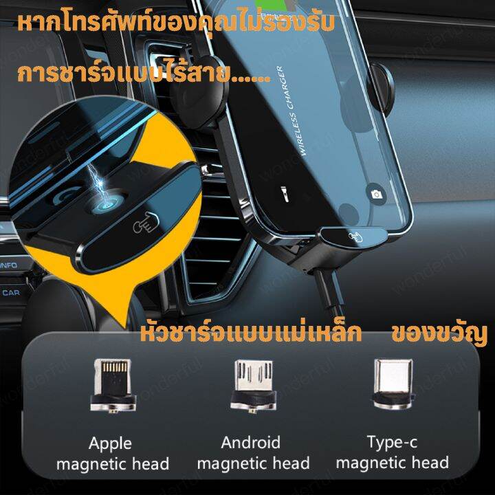 wonderful-ที่ชาร์จในรถยนต-ใช้ได้กับทุกรุ่น-ที่ชาร์ทไร้สาย-15w-wireless-car-charger-for-all-phones-ที่วางโทรศัพท์ในรถ