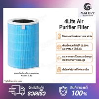 Xiaomi Mi Air Purifier Filter 4 Lite  blue ไส้กรองอากาศ ไส้กรองเครื่องฟอกอากาศ สำหรับ 4 Lite/4 / 4 proHEPA Air Purifier 4Lite Filter ไส้กรองเครื่องฟอกอากาศ 4Lite Anti-Bacterial And Anti-Virus ไส้กรองเครื่องกรอกอากาศ เหมาะสำหรับเครื่องกรองอากาศ