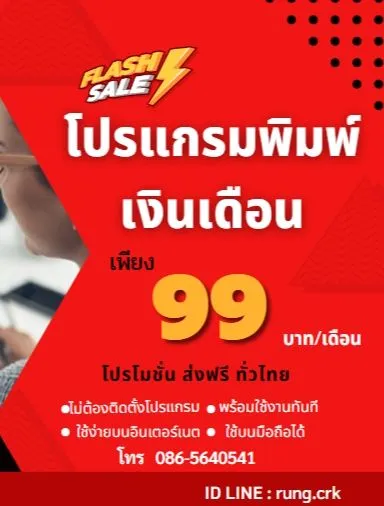 โปรแกรมพิมพ์เงินเดือน โปรแกรมพิมพ์สลิปเงินเดือน Pay slip ใช้งานแบบออน์ไลน์ ใช้บนมือถือได้ ไม่ต้องติดตั้งโปรแกรม ใช้งานได้เลย ส่งฟรี | Lazada.co.th โปรแกรมพิมพ์เงินเดือน โปรแกรมพิมพ์สลิปเงินเดือน Pay Slip ใช้งานแบบออน์ไลน์ ใช้บนมือถือได้ ไม่ต้องติดตั้งโปรแกรม ใช้งานได้เลย ส่งฟรี | Lazada.Co.Th